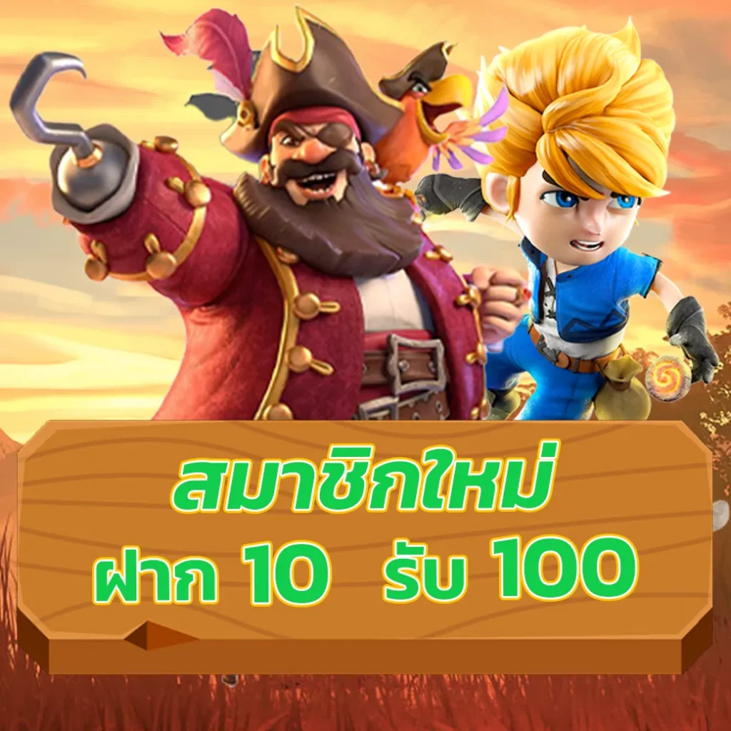 dung919 สมัคร
